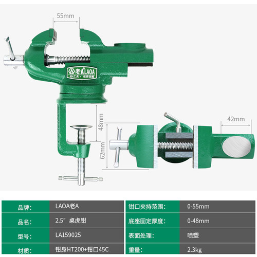 老A 重型台钳小型多功能家用迷你小台虎钳桌钳工作台桌平口桌虎钳