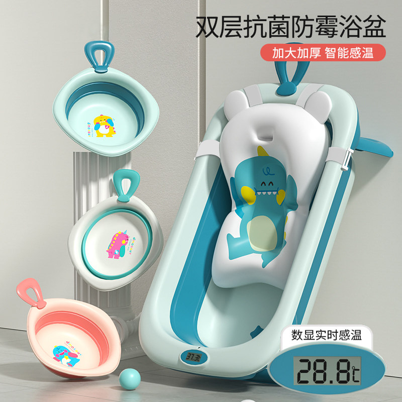 婴儿洗澡盆宝宝抗菌浴盆可折叠婴幼儿坐托躺大号浴桶新生儿童用品