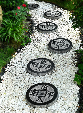 中式庭院脚踏石花园装饰汀步石户外防滑地砖别墅草坪垫脚石铺路石