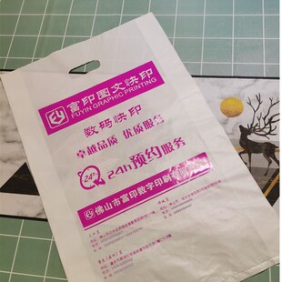 图文袋定做复印店袋子广告快印公司a3A4手提袋印刷手机袋订制logo