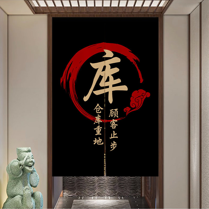 定制商用仓库门帘隔断窗库房重地防水门帘遮挡布帘店X铺储物间帘