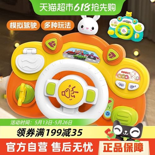 儿童多功能方向盘玩具宝宝仿真模拟汽车驾驶音乐益智男女六一礼物