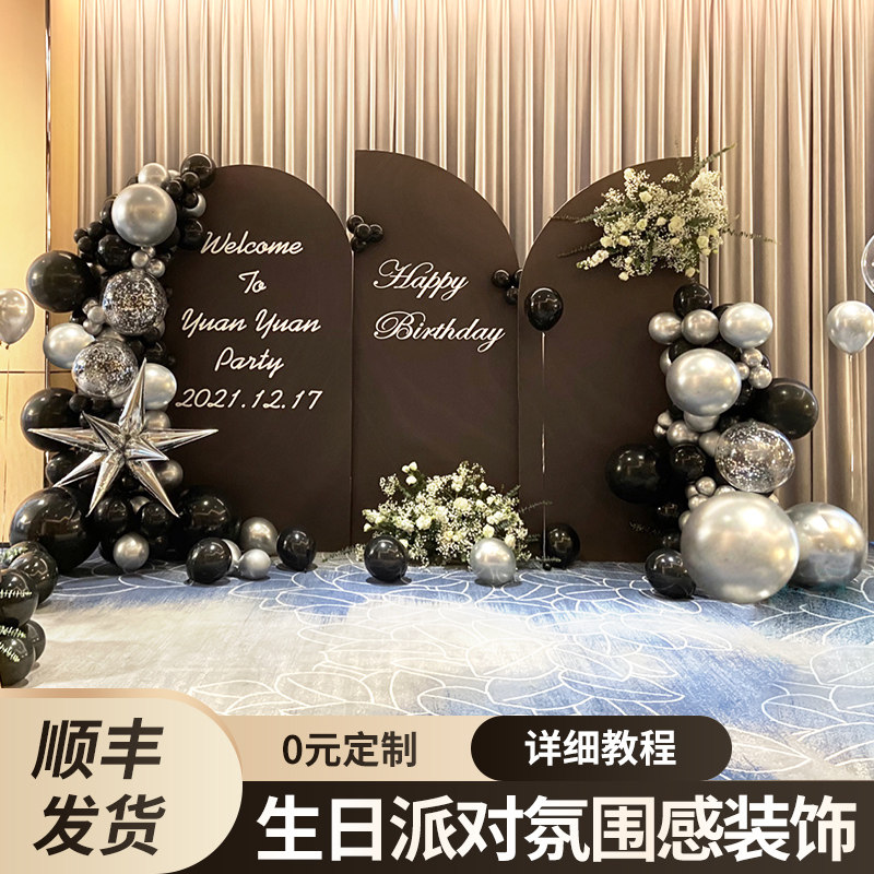 18岁升学宴布置成人礼网红生日装饰场景背景墙女孩气球答谢宴kt板