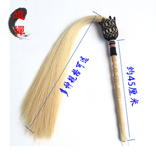 太极拂尘真马尾桃木柄佛尘练功蝇甩子道士云展拂尘袋戏典道具浮尘