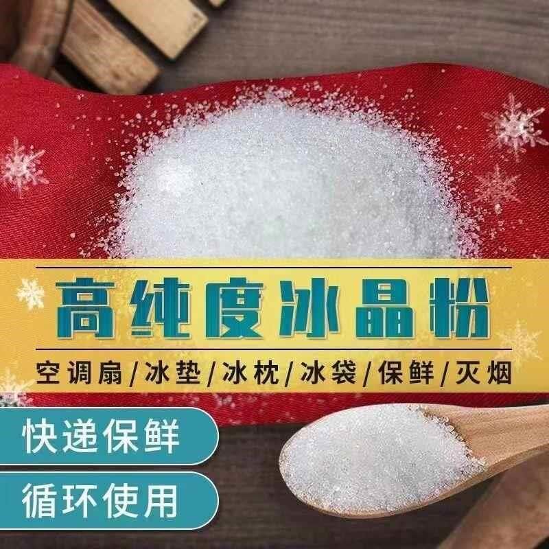 40N夏季冰枕冰垫降温冰晶粉制冷空调扇冰晶冷水床坐垫冰晶保鲜疑
