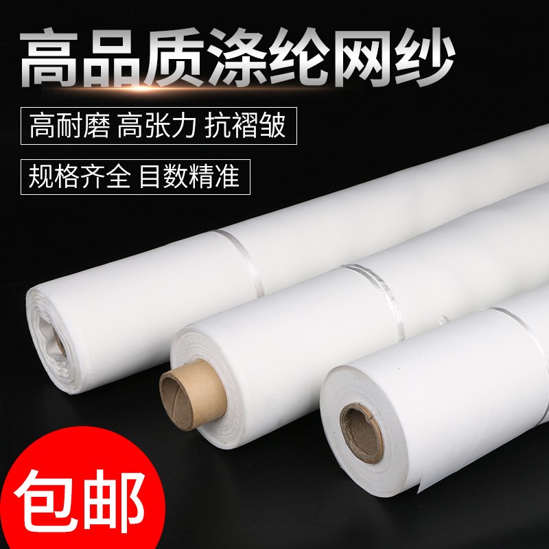 涤纶网布印花筛网DPP丝网印刷制版丝印网纱100目-300目油墨过滤网