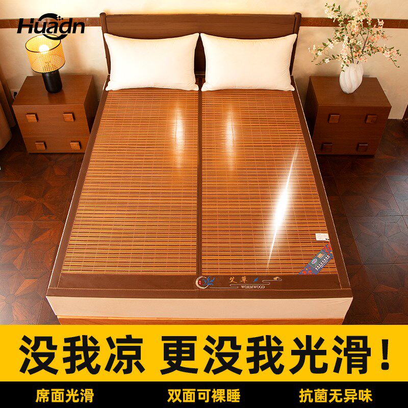 凉席竹席2025新款夏天双面冬夏两用席子草席夏季藤席a类母婴级