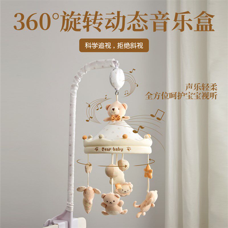 婴幼儿床铃0-1岁宝宝床头音乐旋转床铃支架新生儿安抚玩具摇铃