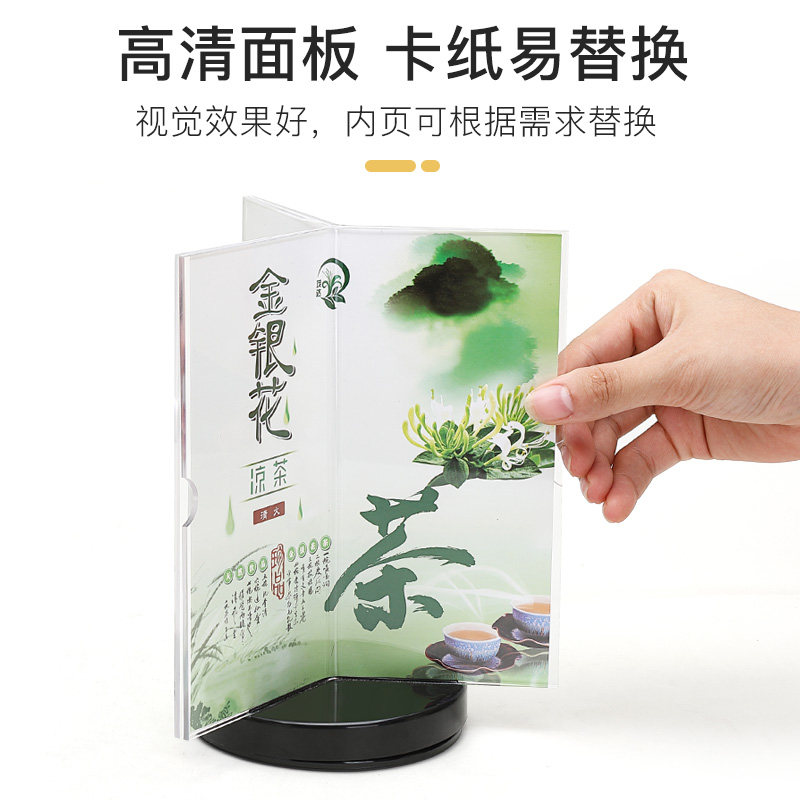 高品质亚克力三面旋转酒水牌台牌台卡架六面旋转台签a4桌牌A5旋转