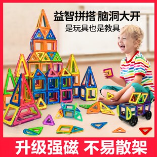 大号磁力片积木儿童磁铁磁吸拼图男女孩宝宝吸铁石贴益智拼装玩具
