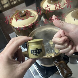 【孙氏良方】祖辈手工久蒸熬制土方什么藓全身抓皮肤问题给您解决