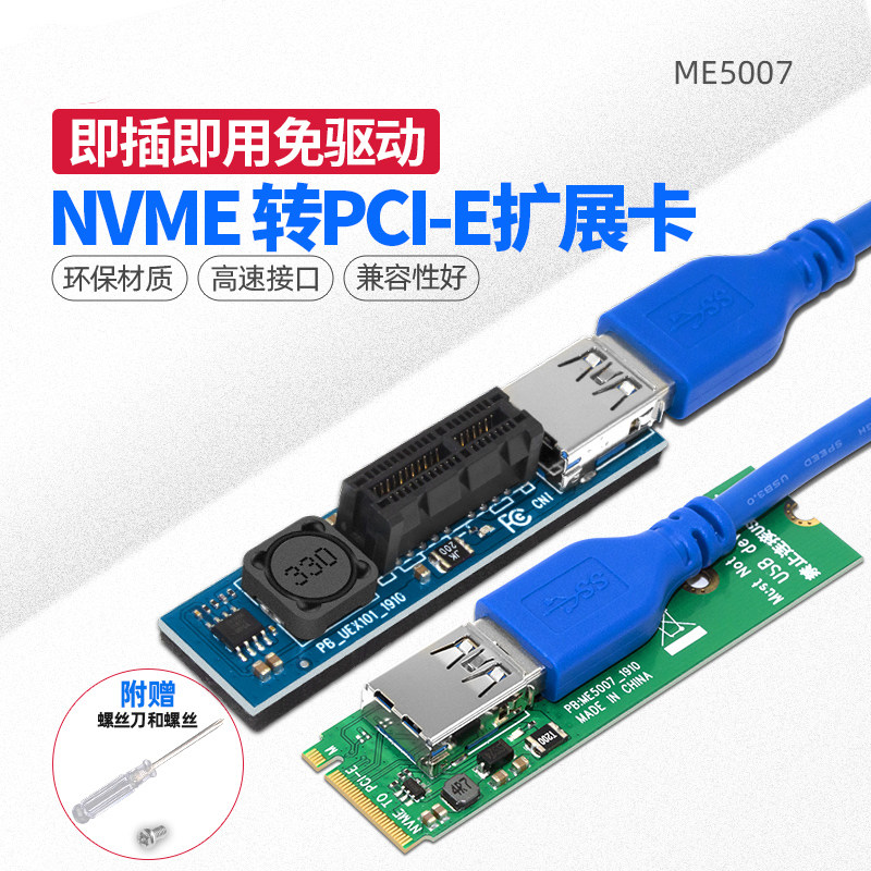 主板MINI PCI-E转PCIE 1X转接卡迷你扩展插槽M.2转PCI-E笔记本声