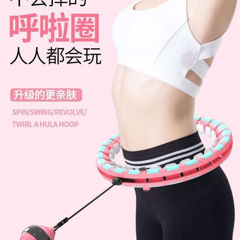 智能呼啦圈可拆卸不会掉的室内健身按收腹家用健身训练器材