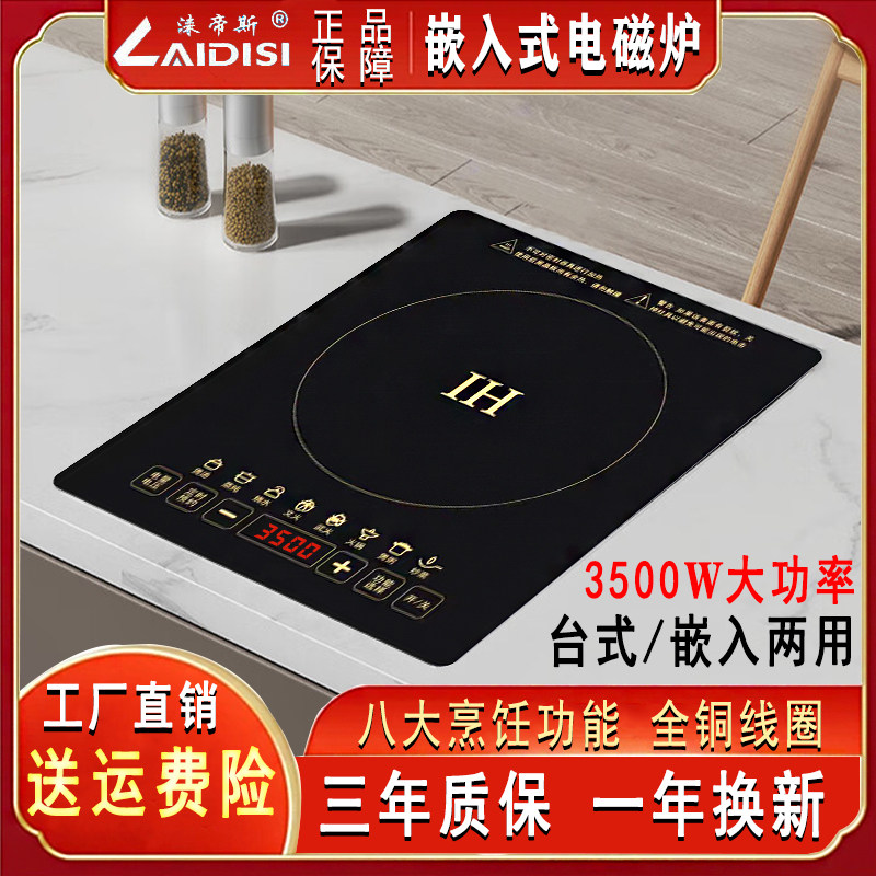 嵌入式电磁炉单灶3500W大功率28*33气电灶集成灶内嵌式镶嵌式电炉