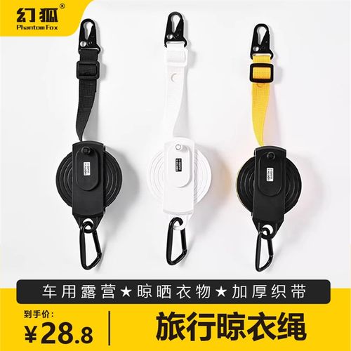 旅行伸缩多功能室内户外便携式收缩免打孔露营车置物用酒店晾衣绳