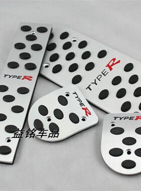 八代思域 油门踏板 TYPER 改装 刹车 离合 休息 脚踏板铝合金