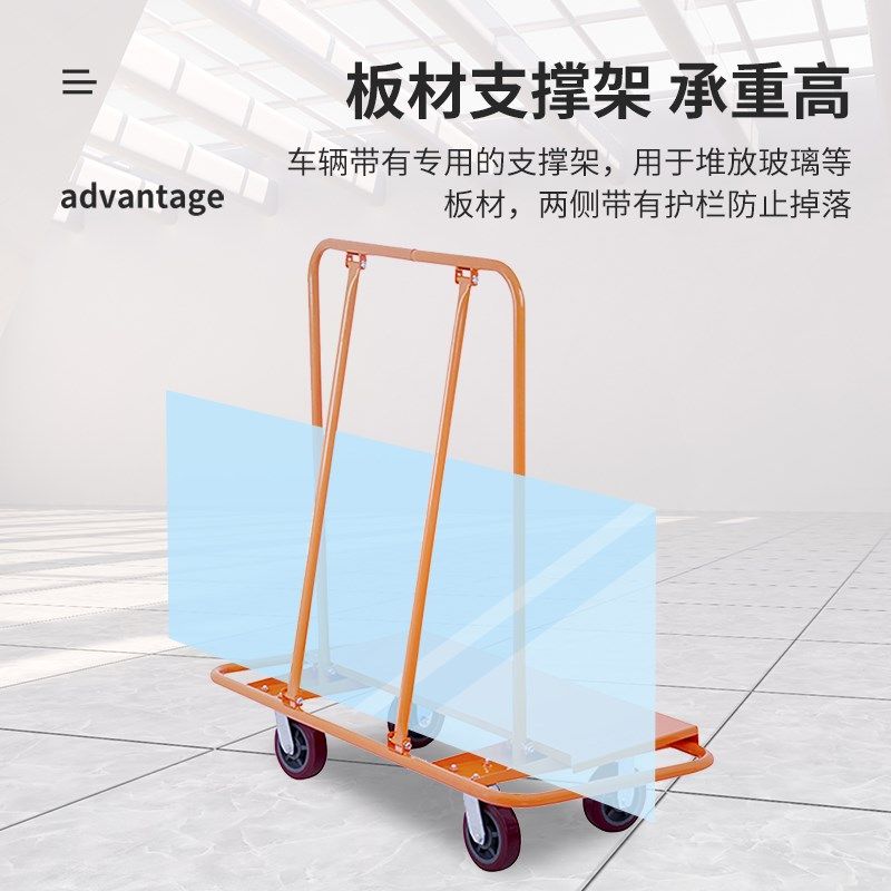 木板石膏板平移车装修手推工具车玻璃移动搬运车木头建材料运输车