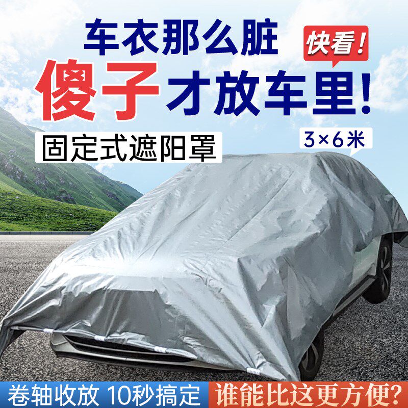 秒装秒收汽车防晒车罩固定式半自动伸缩遮阳帘棚隔热车Z篷全遮车
