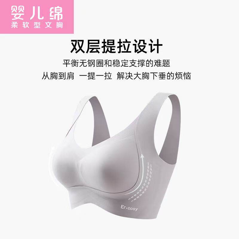 【专柜同款】红豆婴儿棉轻运动无痕无钢圈背心文胸内衣女士3B156