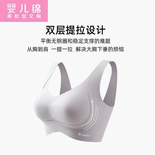 红豆婴儿棉轻运动无痕无钢圈文胸