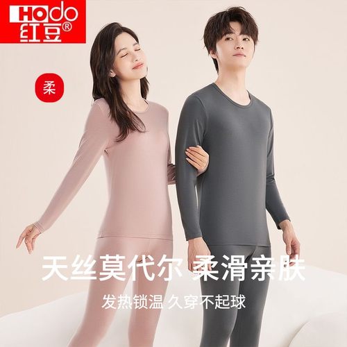 红豆【轻暖高弹莫代尔】男女大圆领内衣百搭打底舒适轻薄贴套装