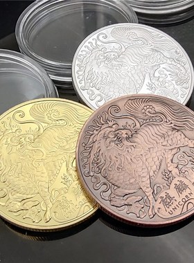 中国瑞兽动物麒麟纪念币 收藏币龙鳞吉祥币幸运硬币家居祥瑞硬币