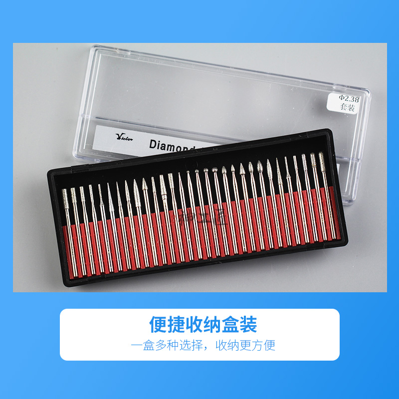 30支盒装金刚石磨头雕刻钻头磨针套餐玉石玛瑙琥珀打磨工具2.35