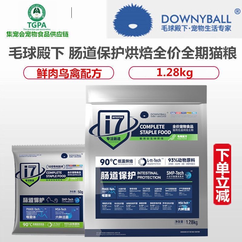 毛球殿下低温烘焙猫粮全阶段风乾粮幼猫成猫全价专注肠道健康无谷