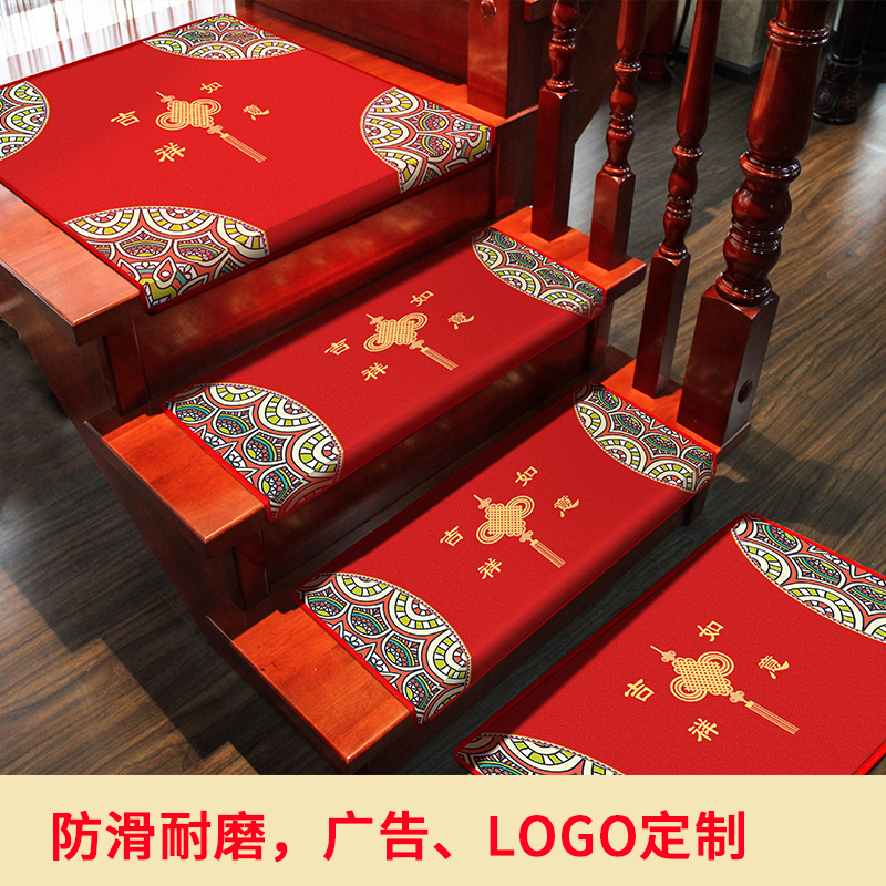 中式喜庆楼梯红地毯可定制免胶自粘自吸实木楼梯台阶贴满铺防滑垫