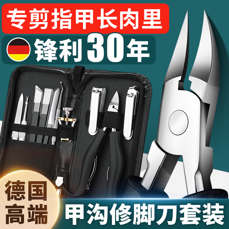 甲沟专用指甲刀单个套装家用尖嘴修指甲钳子炎指甲剪修脚神器工具
