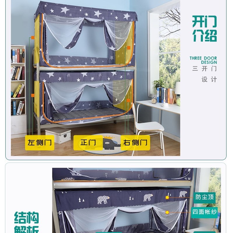 遮光蚊帐一体式学生宿舍床帘全封闭烤漆支架单人床上铺下铺0.9米