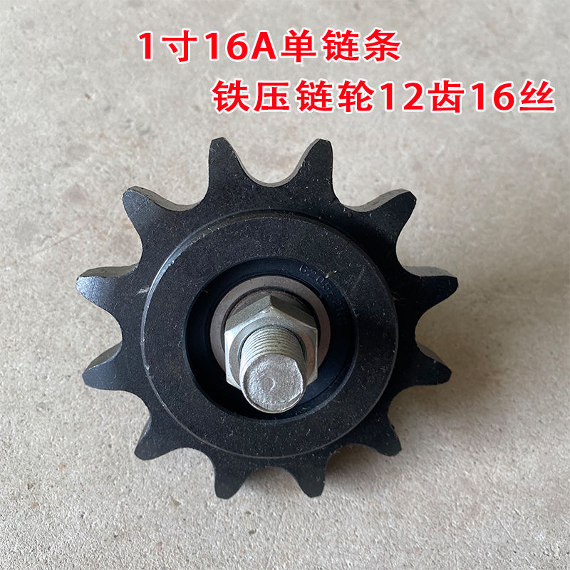 玉米小麦收割机尼龙涨紧轮10A 12A 16A链条铁压链轮单双链条链轮