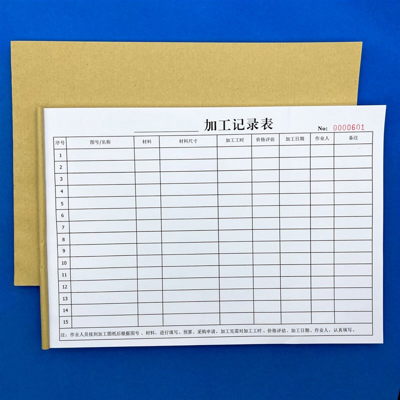 加工记录表生产日报表销售报表外发表记录表服务单交接班登记工厂