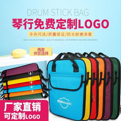 传奇鼓棒包架子鼓儿童鼓锤槌套爵士鼓乐器配件学生定制做单双肩袋