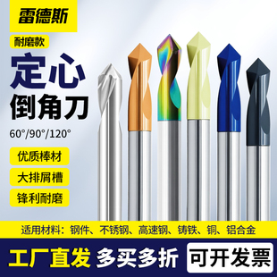 60度定心倒角刀硬质合金涂层定点中心钻头钢铝用加长打点定位钻