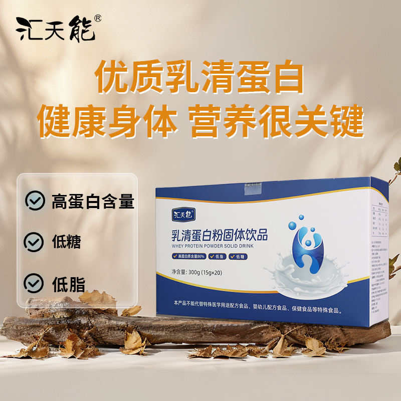 汇天能乳清蛋白粉固体饮品（300g）