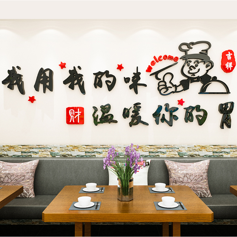 创意个性餐厅饭店墙贴画3d立体小吃火锅烧烤店铺背景墙面装饰布置图片