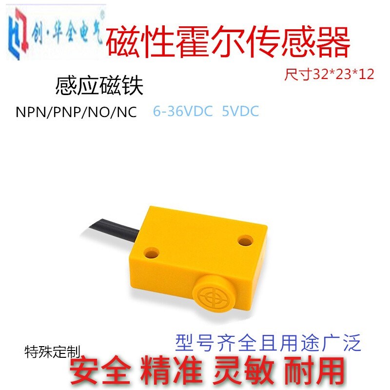 方形LJG5C-CX10PK霍尔传感器三线PNP常开5V12V24V感应磁铁10MM
