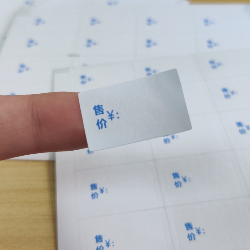 不干胶标签纸价格价签纸售价贴纸粘胶价格纸带胶价钱商品纸小号D