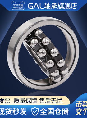 哈尔滨调心球轴承1507 111507 1508 111508 1509 111509 1510