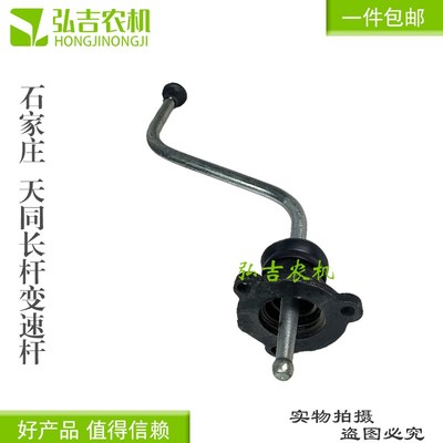 时风天同中原潍坊鲁中等小四轮拖拉机排挡杆换档杆改装挂挡杆总成