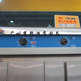 恒联FX-13/26发酵箱定时器 醒发箱水温控制器气温控制旋钮配件