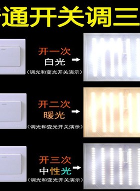 led灯泡59厘米水晶灯长条64厘米灯带三色变光69厘米灯条贴片灯片