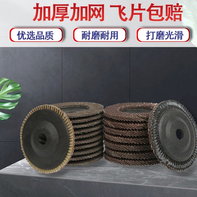 百叶片抛光片打磨片百叶轮加厚金属不锈钢抛光轮角磨机沙轮磨片,标准件/零部件/工业耗材,百叶轮,淘宝优惠券,粉丝福利购,淘宝优惠卷