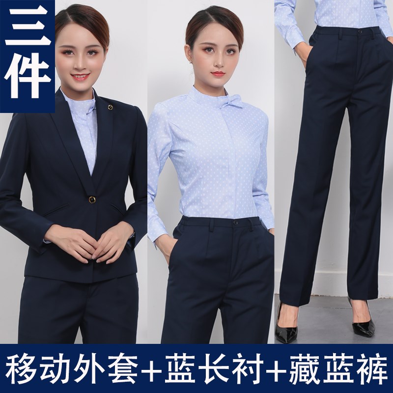 中国移动工作服女衬衫春公司营业厅员工装外套裤子长衬衫西装制服