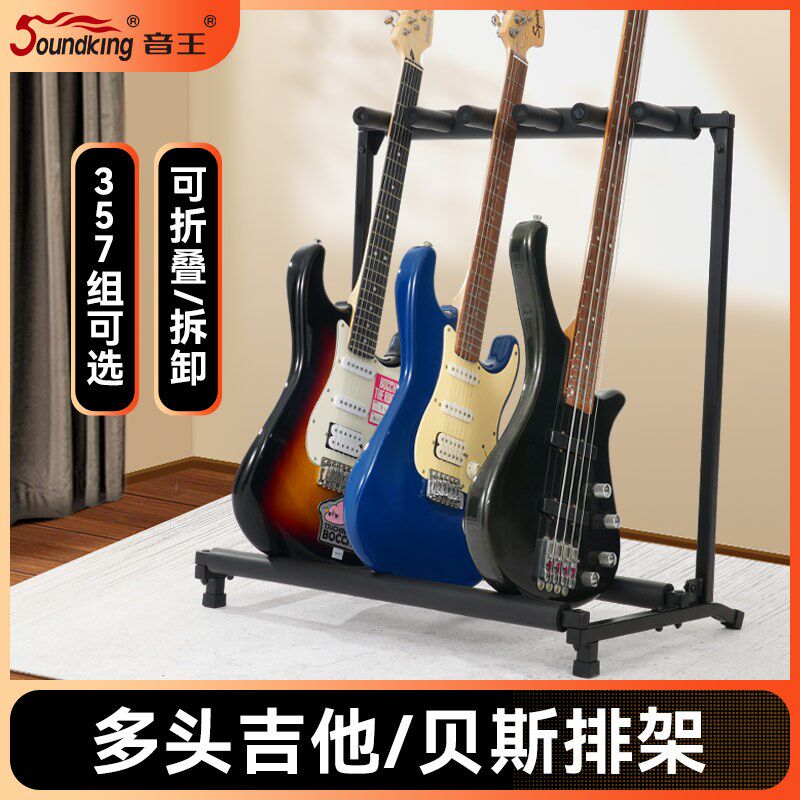音王吉他放置架立式支架落地展示架子排架乐器电吉他贝斯架琴架