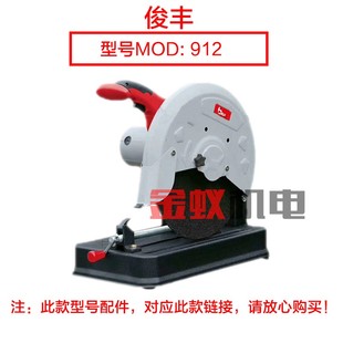 611 812 911机壳外壳定子壳 355切割机512 俊丰612钢材机机壳350