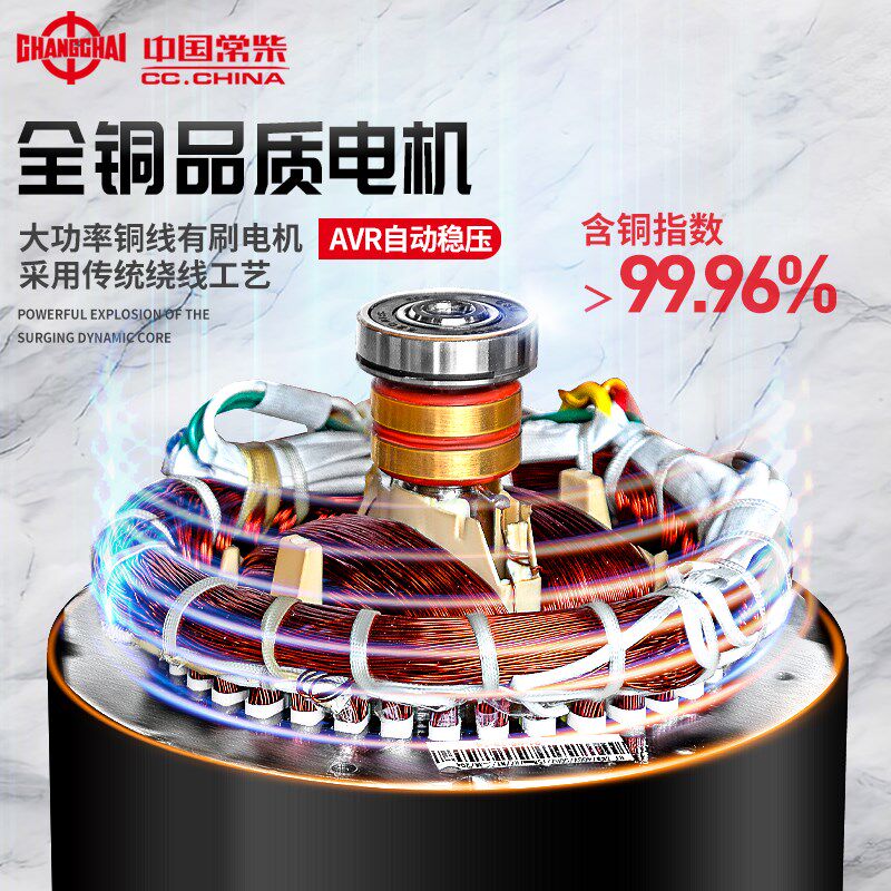 常柴柴油发电机家用10千瓦3/5/6/8/12KW三相380V单相220v全自动