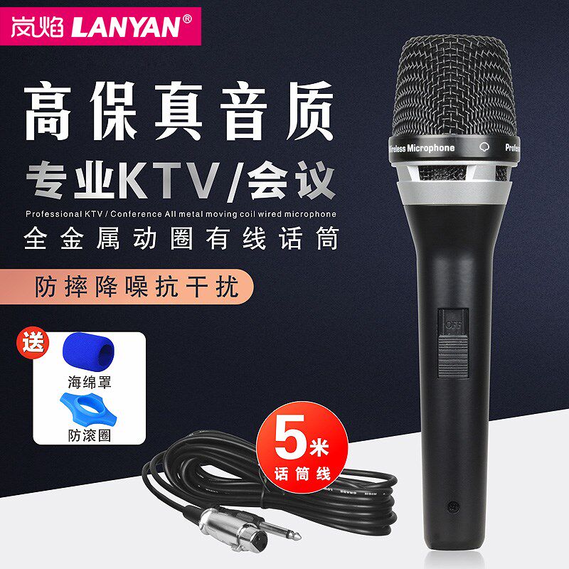 岚焰专业动圈有线话筒麦克风家用KTV声卡拉OK歌吉他弹唱舞台演出