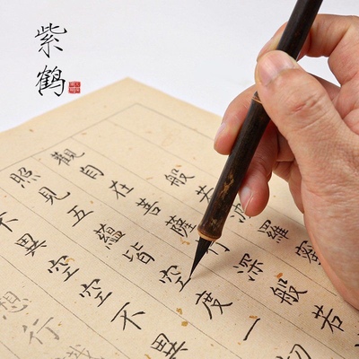 紫鹤瘦金体毛笔黑尖紫毫兼毫毛笔专业级初学宋徽宗抄经小楷行书笔